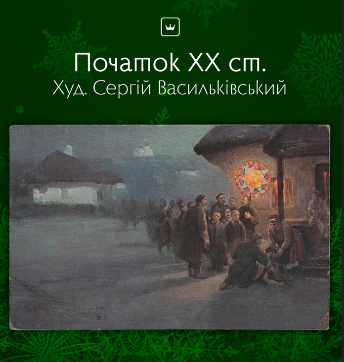 Смотрите, как выглядели украинские рождественские открытки в начале ХХ века (фото)